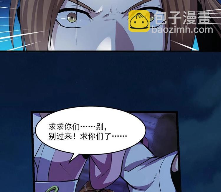 🍵别烦我修仙 第6话 仙术初显威！ 第17页