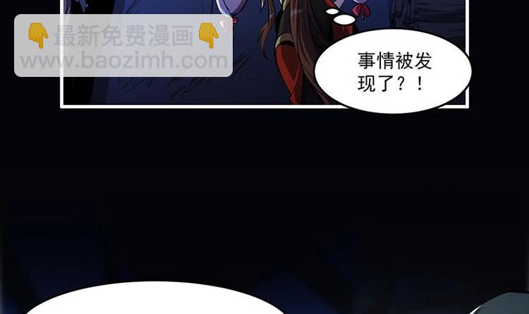 🍵别烦我修仙 第6话 仙术初显威！ 第21页