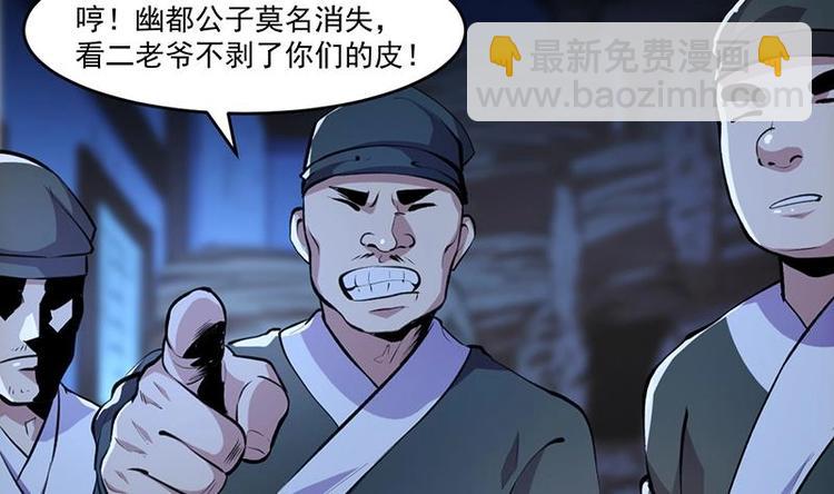 🍵别烦我修仙 第6话 仙术初显威！ 第22页