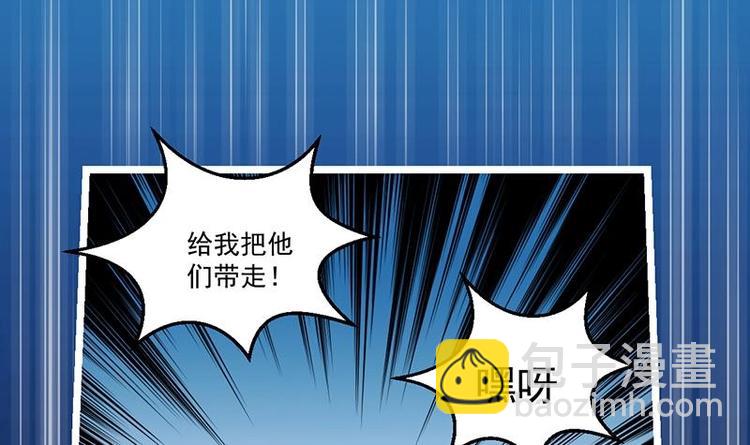 🍵别烦我修仙 第6话 仙术初显威！ 第24页