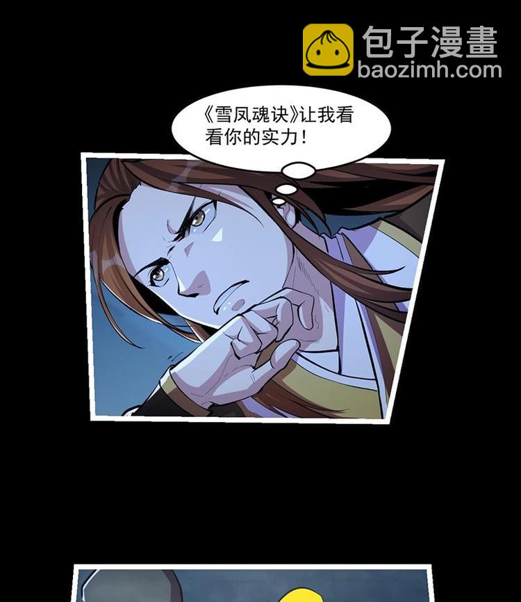 🍵别烦我修仙 第6话 仙术初显威！ 第29页
