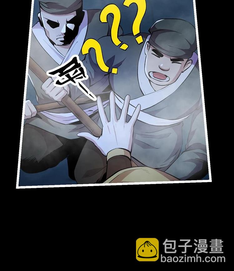 🍵别烦我修仙 第6话 仙术初显威！ 第30页