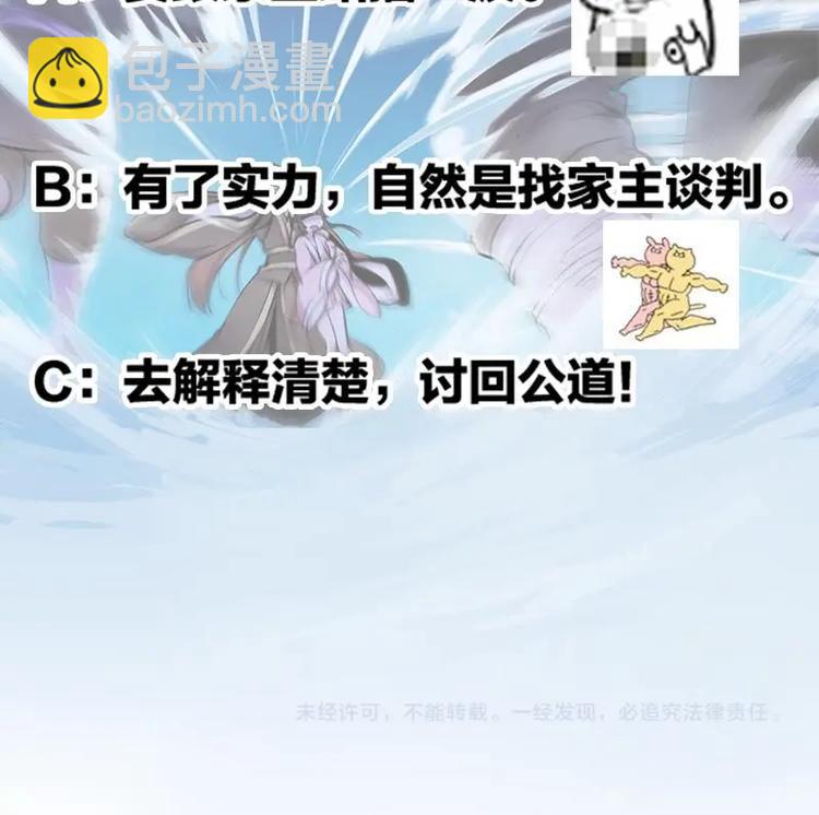 🍵别烦我修仙 第6话 仙术初显威！ 第42页