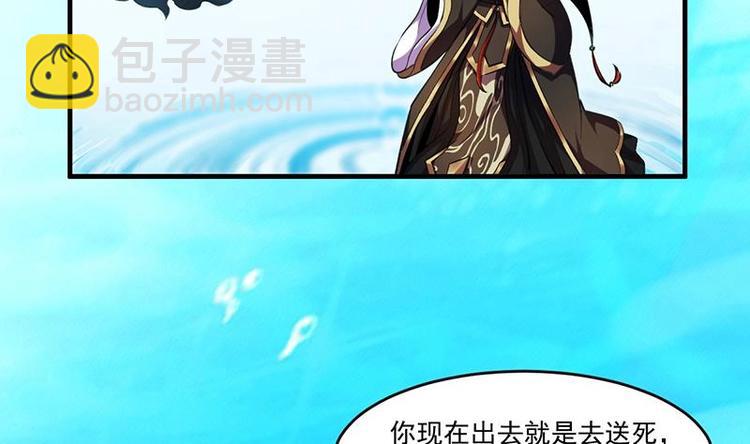 🍵别烦我修仙 第6话 仙术初显威！ 第5页