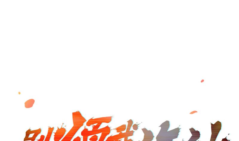 🍵别烦我修仙 第64话 把持不住！ 第1页