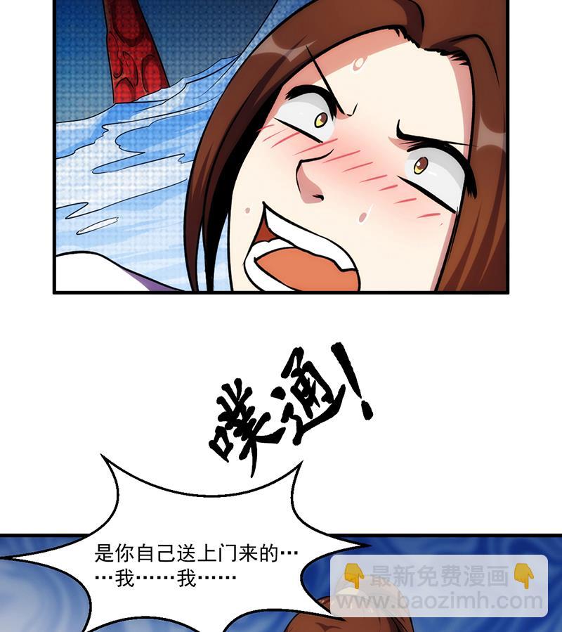 🍵别烦我修仙 第64话 把持不住！ 第14页