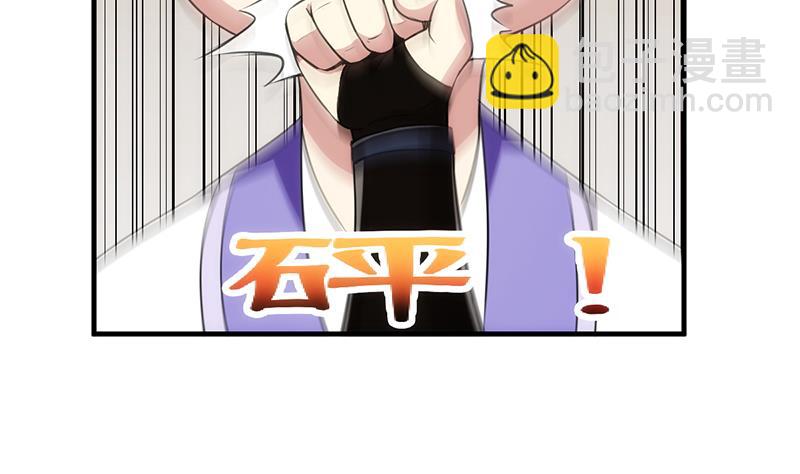 🍵别烦我修仙 第64话 把持不住！ 第22页