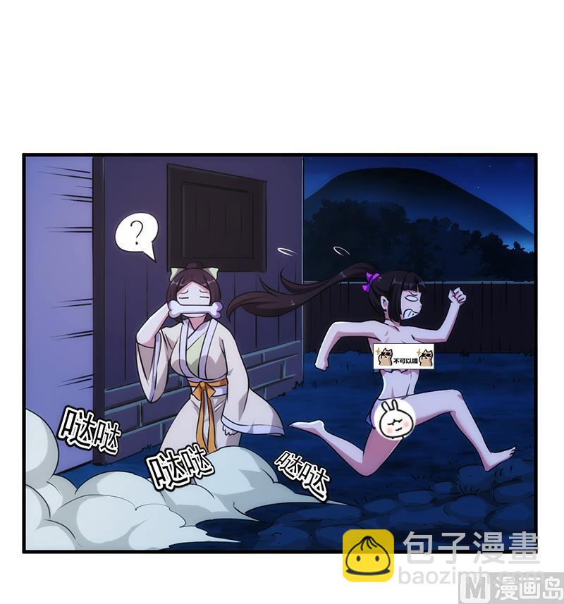 🍵别烦我修仙 第64话 把持不住！ 第27页