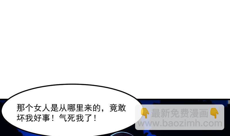 🍵别烦我修仙 第64话 把持不住！ 第28页