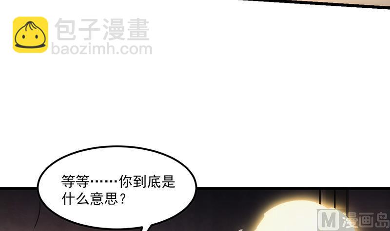 🍵别烦我修仙 第64话 把持不住！ 第36页