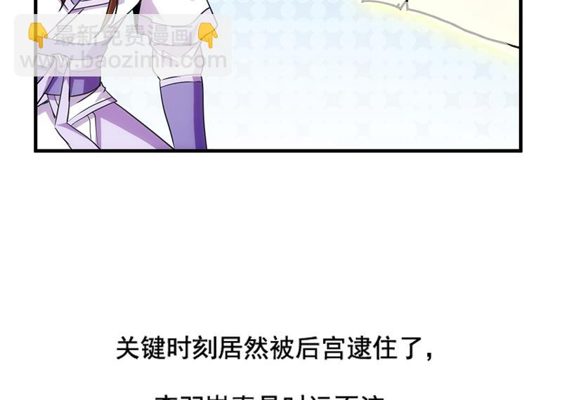 🍵别烦我修仙 第64话 把持不住！ 第40页