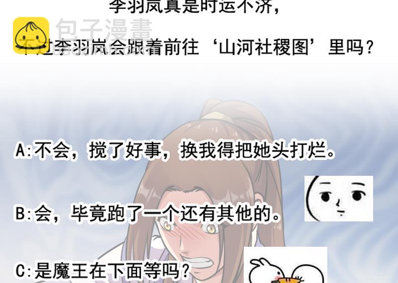 🍵别烦我修仙 第64话 把持不住！ 第41页
