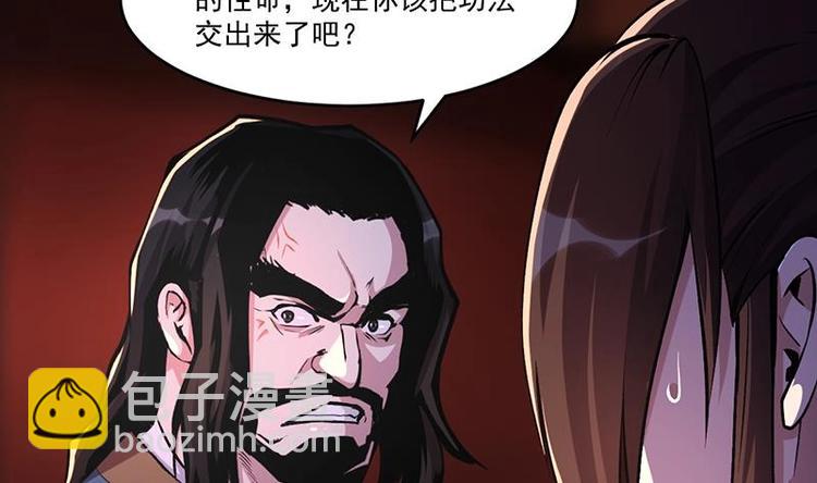 🍵别烦我修仙 第8话 李羽岚的用意 第26页