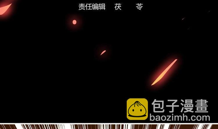 🍵别烦我修仙 第8话 李羽岚的用意 第3页