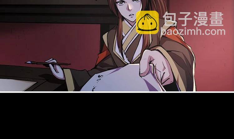 🍵别烦我修仙 第8话 李羽岚的用意 第32页
