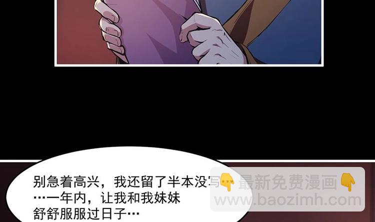🍵别烦我修仙 第8话 李羽岚的用意 第34页