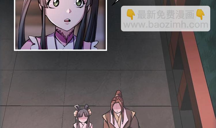 🍵别烦我修仙 第8话 李羽岚的用意 第39页