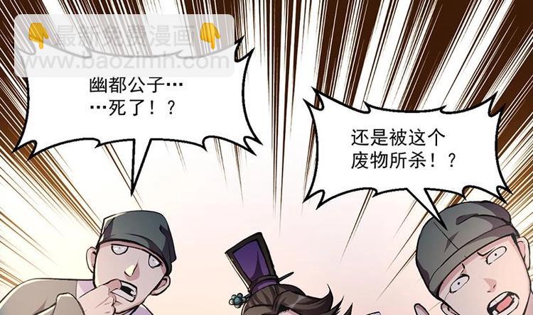🍵别烦我修仙 第8话 李羽岚的用意 第4页