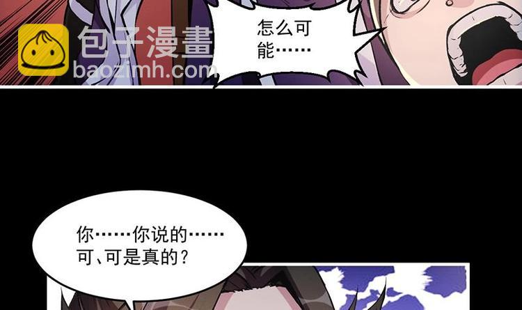 🍵别烦我修仙 第8话 李羽岚的用意 第6页