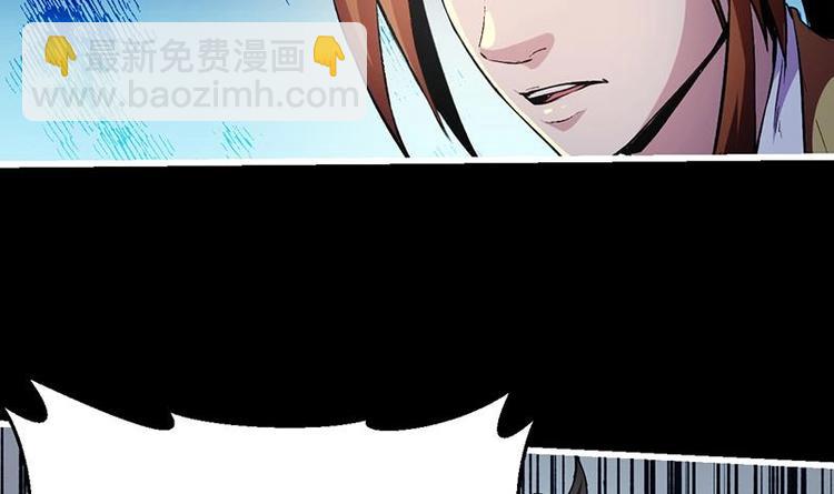 🍵别烦我修仙 第8话 李羽岚的用意 第9页