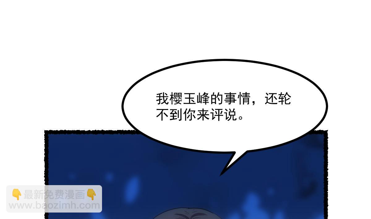 🍵别烦我修仙 第74话 仙二代！ 第11页