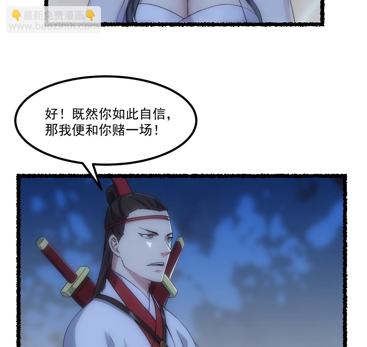 🍵别烦我修仙 第74话 仙二代！ 第13页