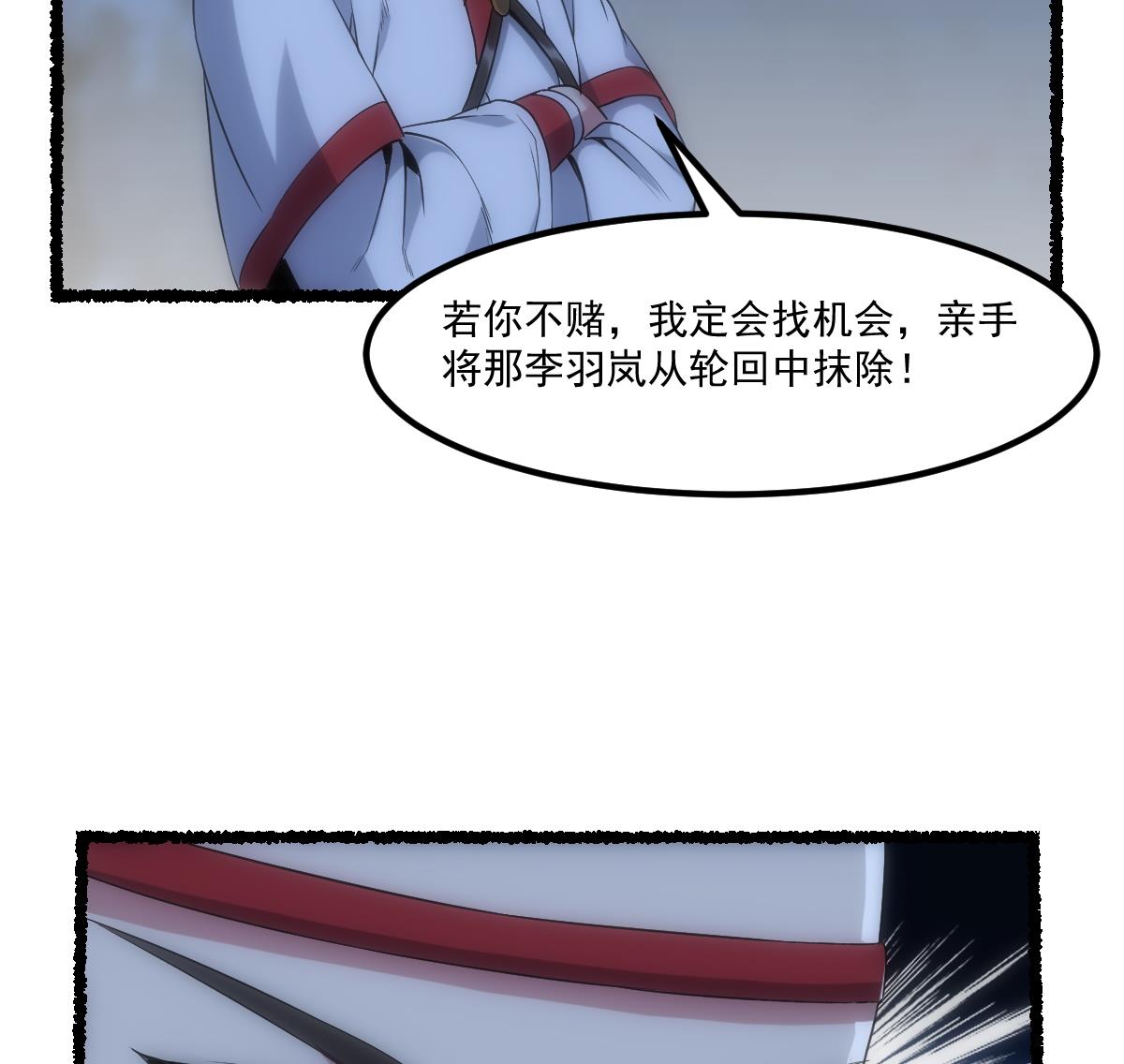 🍵别烦我修仙 第74话 仙二代！ 第14页