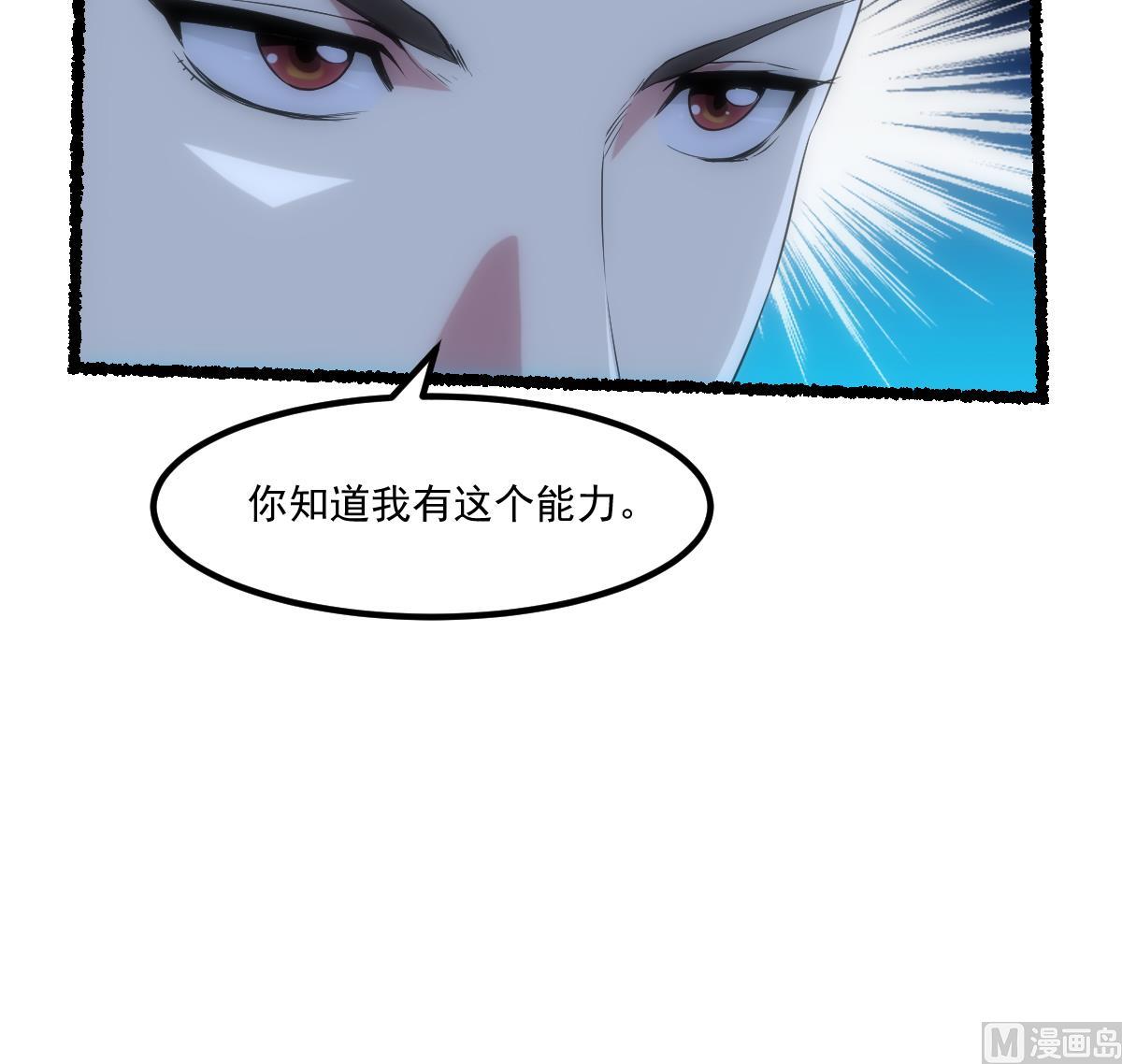 🍵别烦我修仙 第74话 仙二代！ 第15页