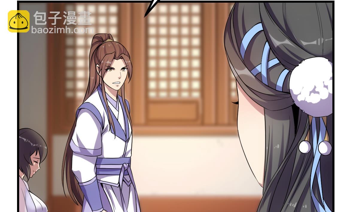🍵别烦我修仙 第74话 仙二代！ 第2页