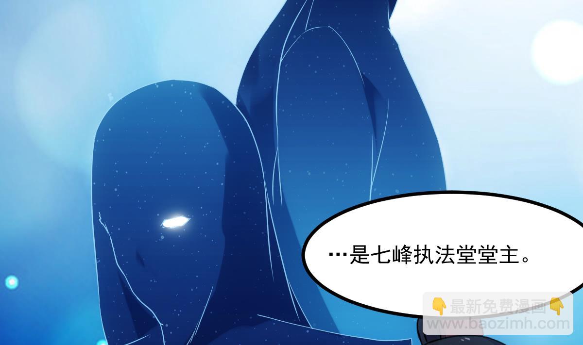 🍵别烦我修仙 第74话 仙二代！ 第22页