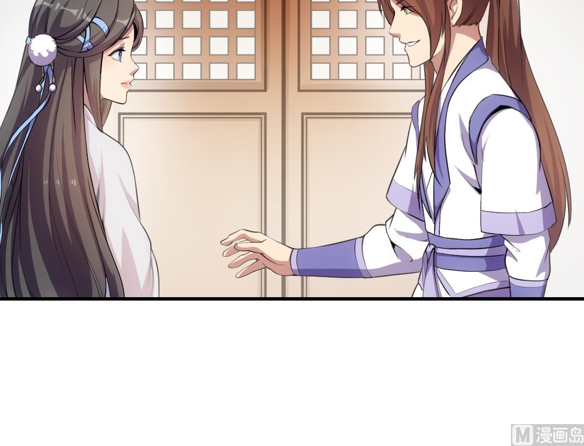 🍵别烦我修仙 第74话 仙二代！ 第30页