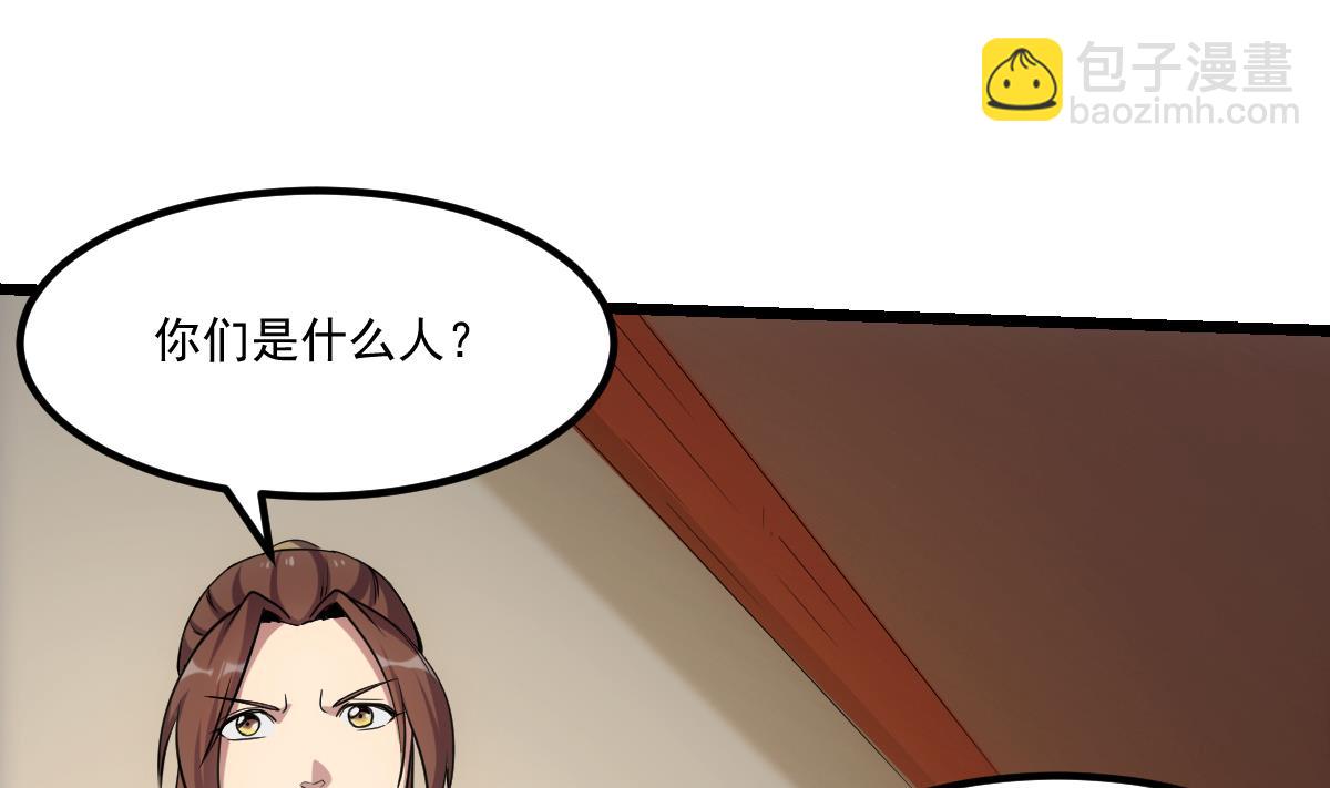 🍵别烦我修仙 第74话 仙二代！ 第34页