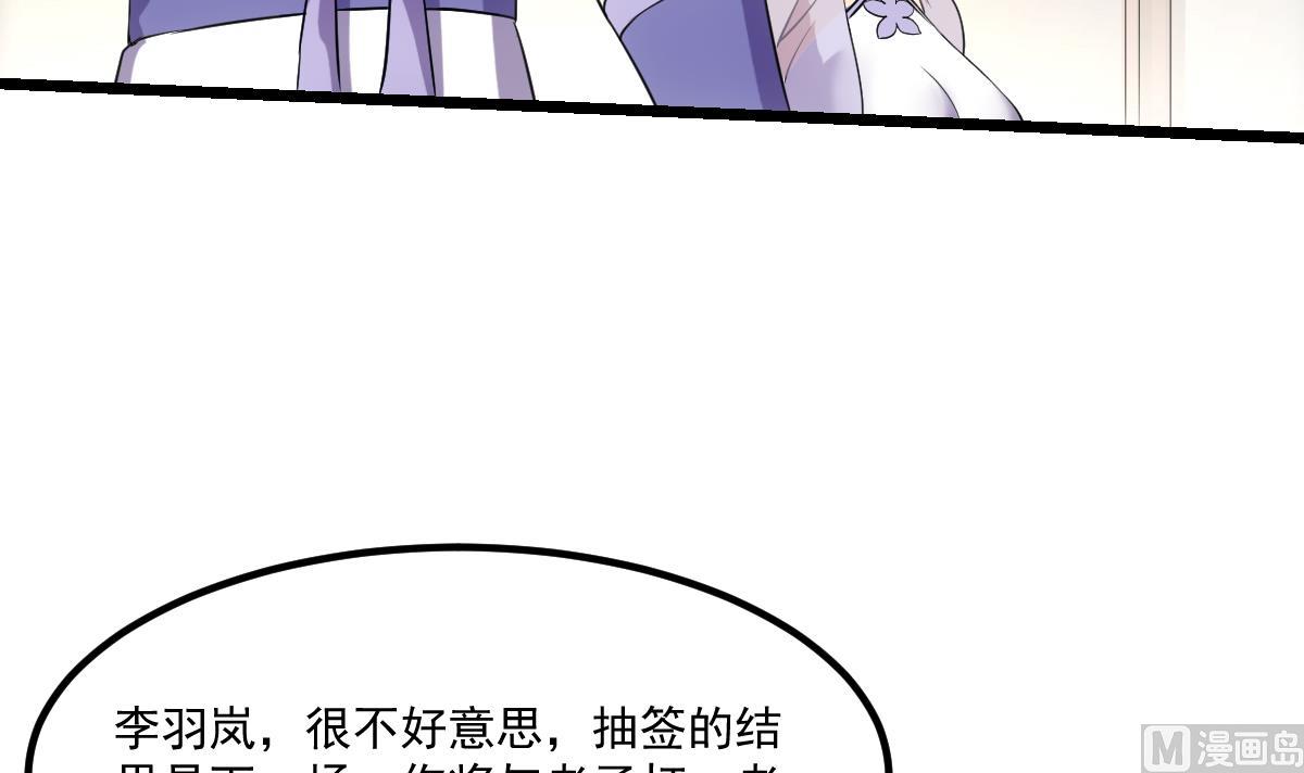 🍵别烦我修仙 第74话 仙二代！ 第36页
