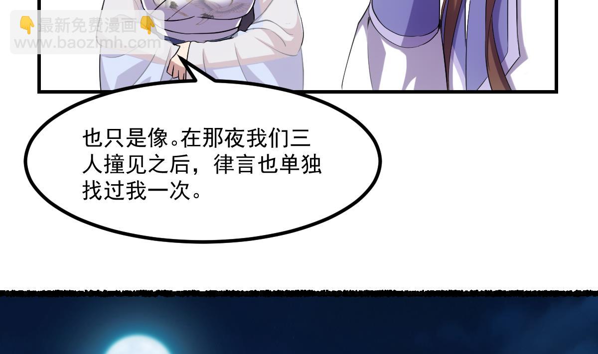 🍵别烦我修仙 第74话 仙二代！ 第7页
