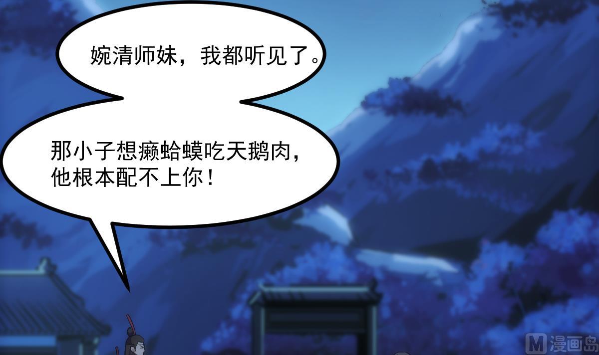 🍵别烦我修仙 第74话 仙二代！ 第9页