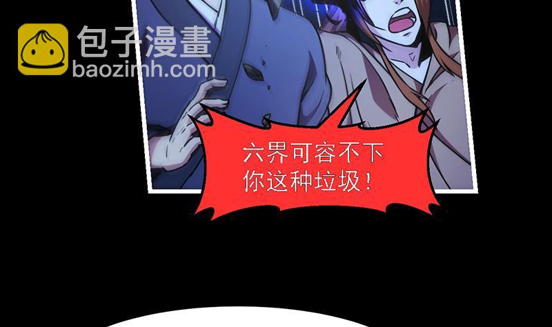 🍵别烦我修仙 第36话 达成共识！ 第10页