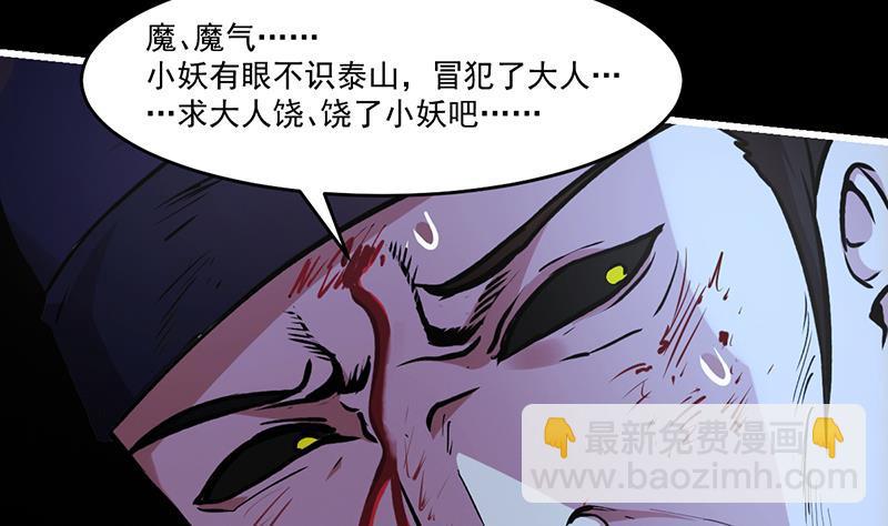 🍵别烦我修仙 第36话 达成共识！ 第11页