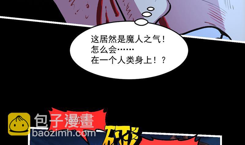 🍵别烦我修仙 第36话 达成共识！ 第12页