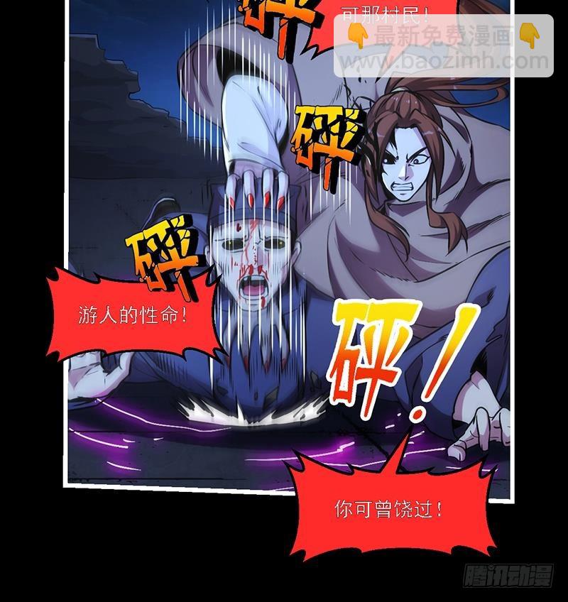 🍵别烦我修仙 第36话 达成共识！ 第13页