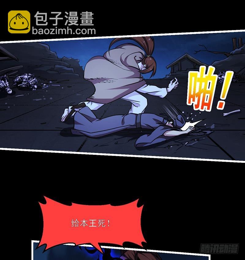 🍵别烦我修仙 第36话 达成共识！ 第14页