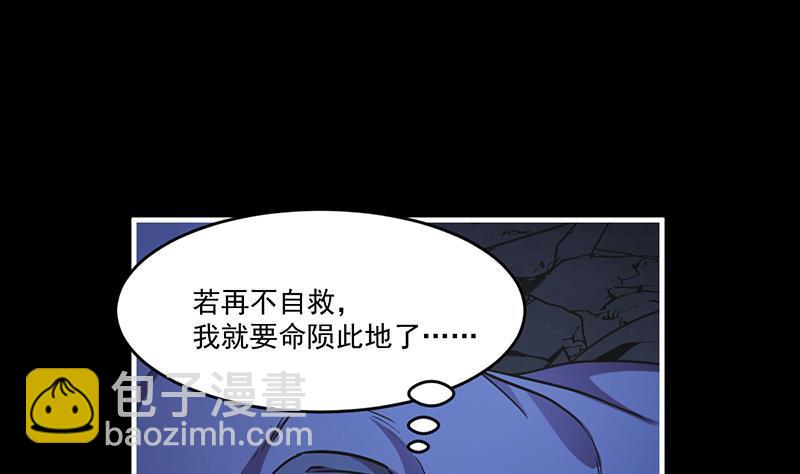🍵别烦我修仙 第36话 达成共识！ 第16页