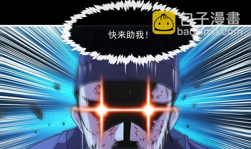 🍵别烦我修仙 第36话 达成共识！ 第18页