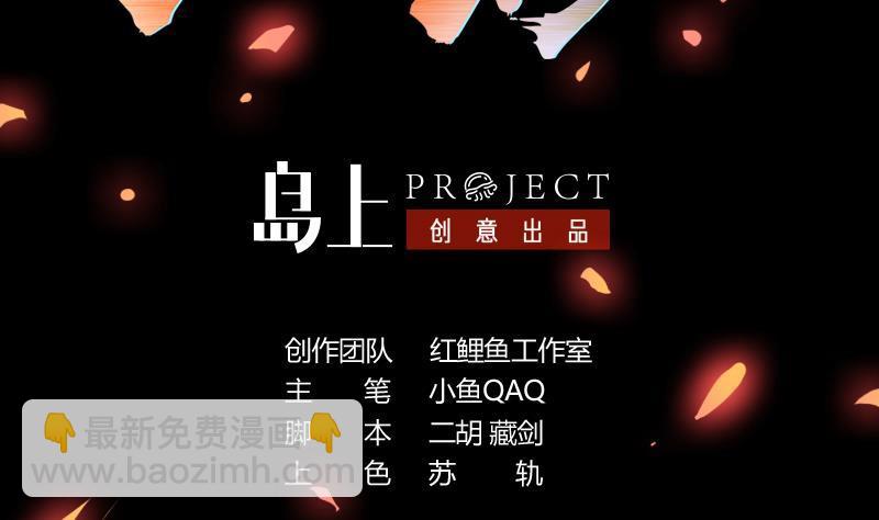 🍵别烦我修仙 第36话 达成共识！ 第2页