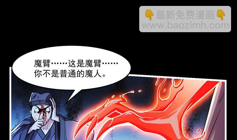 🍵别烦我修仙 第36话 达成共识！ 第28页