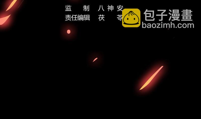 🍵别烦我修仙 第36话 达成共识！ 第3页