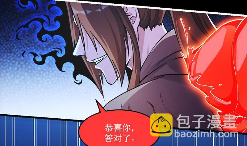 🍵别烦我修仙 第36话 达成共识！ 第30页