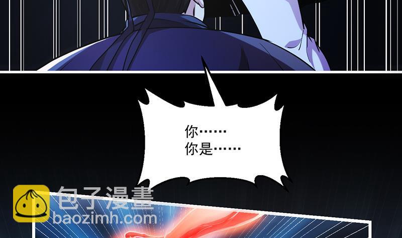 🍵别烦我修仙 第36话 达成共识！ 第34页