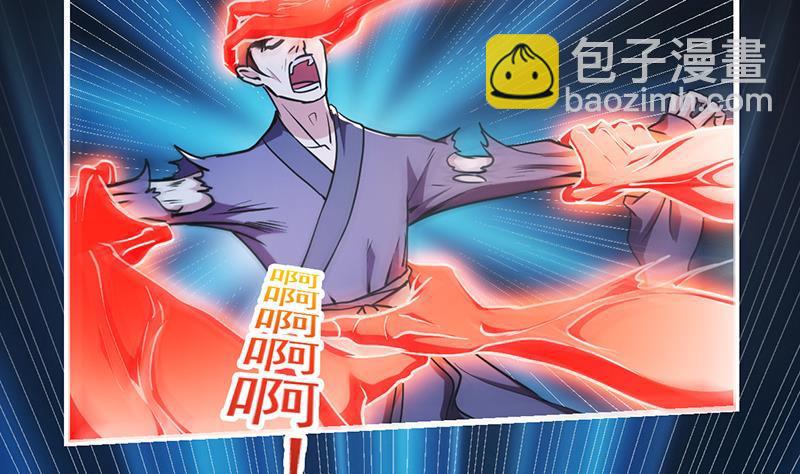 🍵别烦我修仙 第36话 达成共识！ 第35页