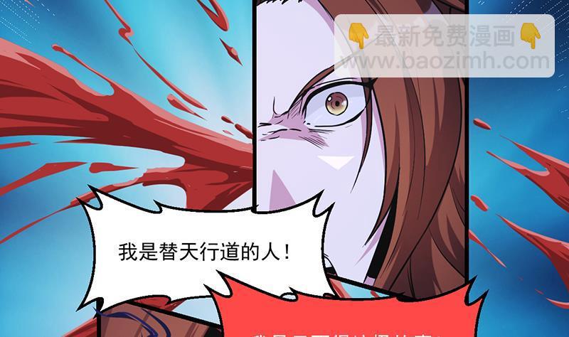 🍵别烦我修仙 第36话 达成共识！ 第37页