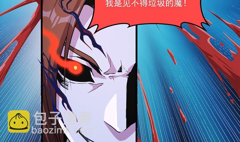 🍵别烦我修仙 第36话 达成共识！ 第38页